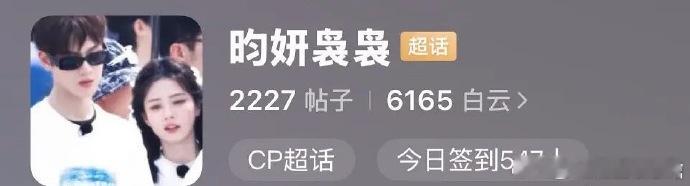 这怎么突然换cp了，怎么变成他们俩了？ 