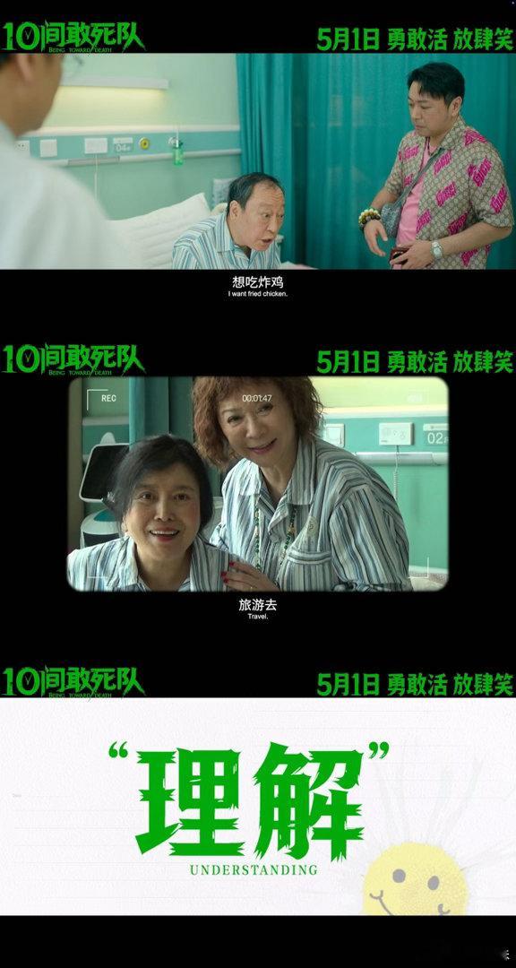 10间敢死队开启点映电影《10间敢死队》点映正式官宣，4月25至26日登陆部分影