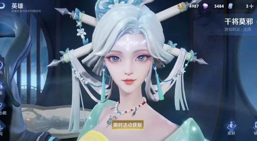 哪个女英雄建模能和莫邪画中仙一较高下吗？