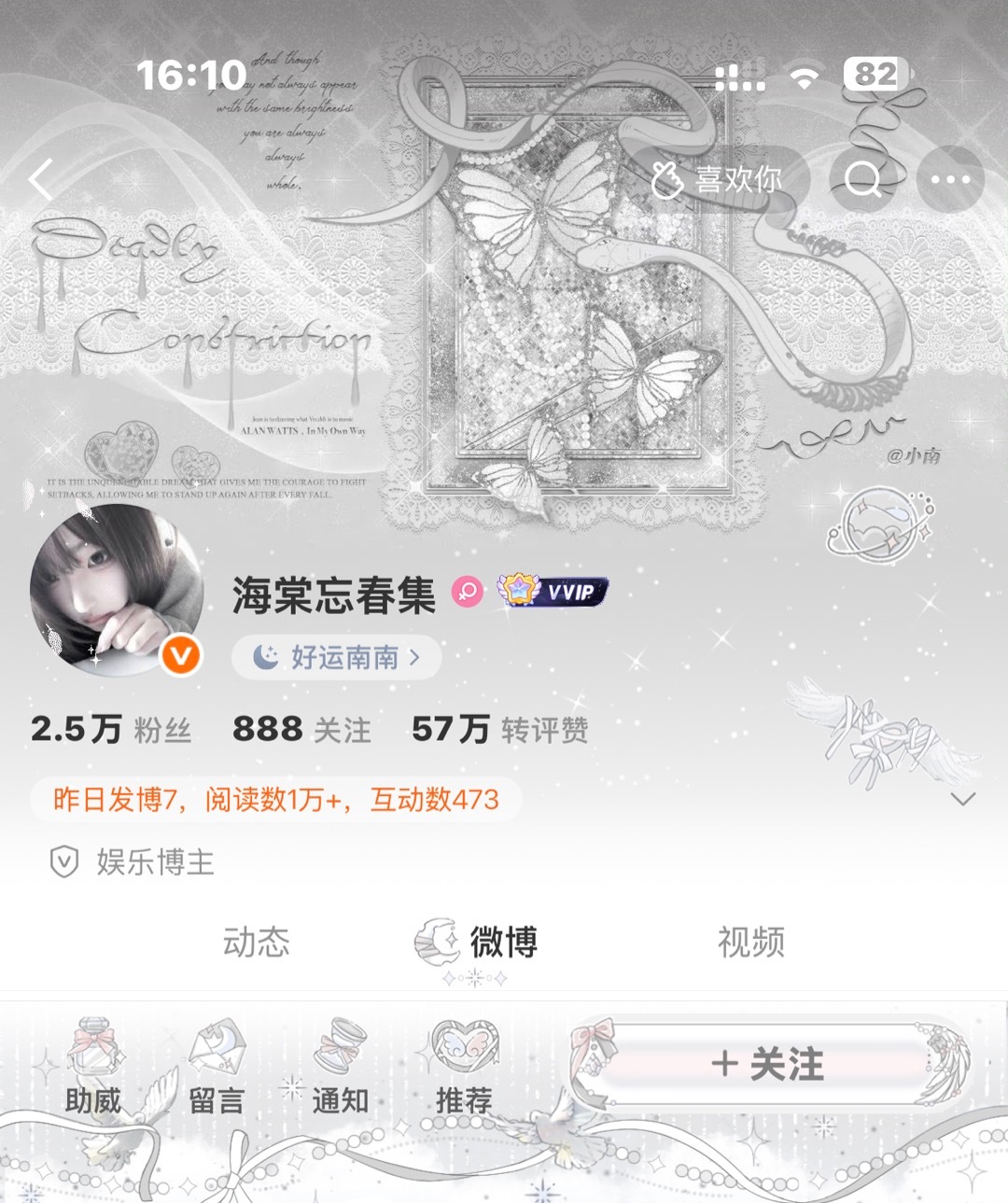 🤍ྀི⁃ ⩊ ⁃₊⁺ 딩동⁺ ₊ 