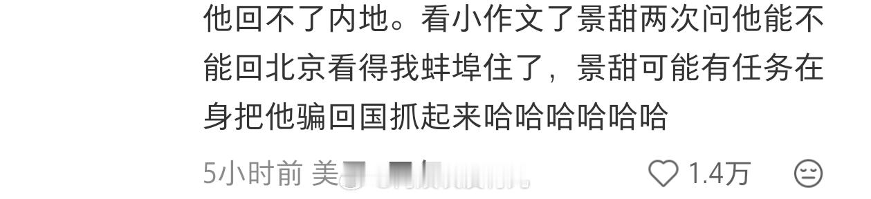 孙宇晨 灰产 哈哈哈哈哈以为景甜是卧底 ​​​