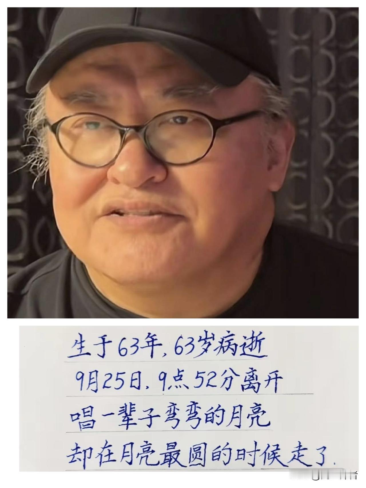 生于1963，享年63岁，
病逝于9月25日，上午9时52分。
冥冥自有天意难违