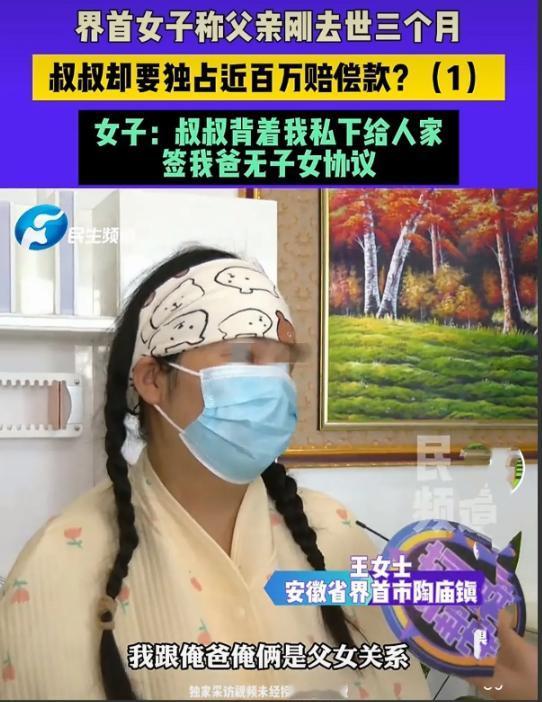 安徽界首一女子三岁时跟母亲改嫁，与继父共同生活三十年，后继父车祸离世，这时多年未