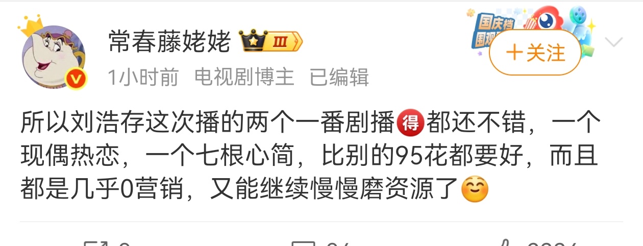 都是刘存的功劳[求饶]老龙无效播剧，临播前一刻排位瞬间翻转 ​​​