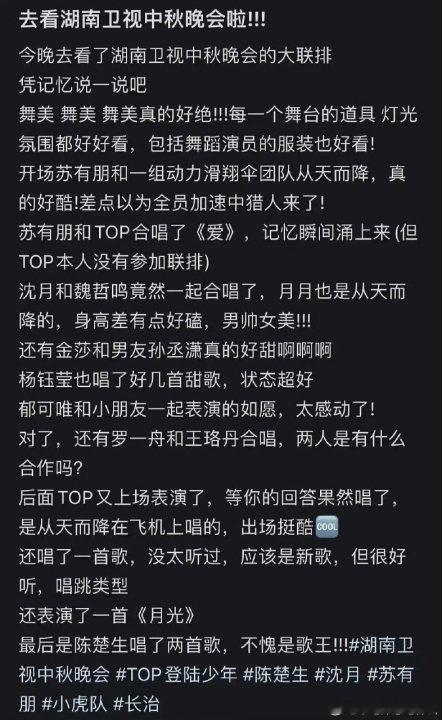 登陆少年等你的回答出场方式 tpo登陆少年《等你的回答》出场方式是从天而降的，出