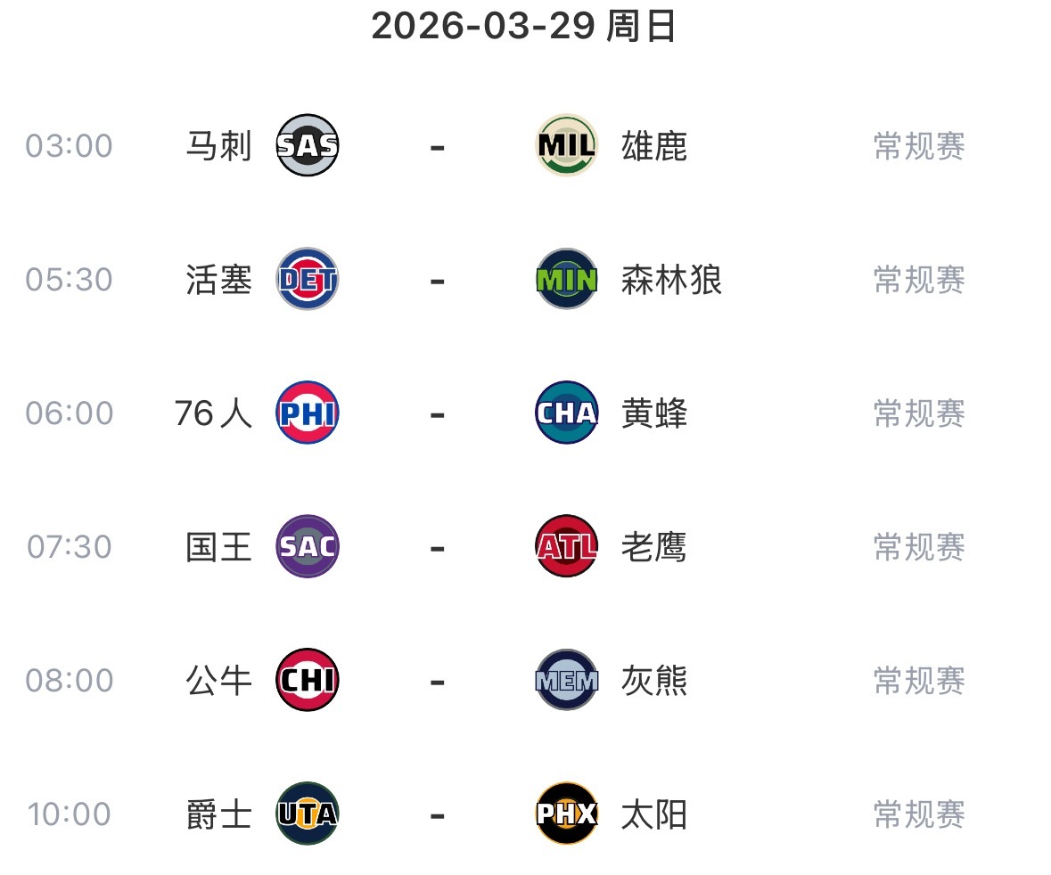 今日全部比赛 看球地址 网页链接