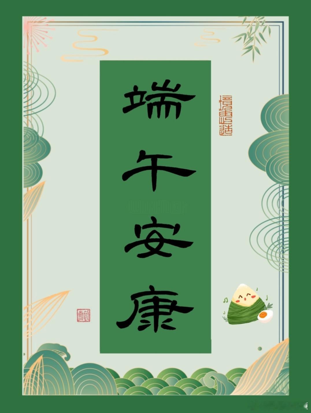 端午节 ㊗️我们安康，不止端午，也不止盛夏