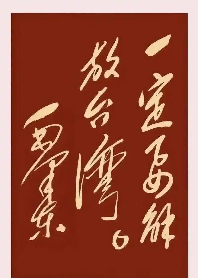 台湾统一后要不要设省？还有多种方式可以考虑

当谈及两岸统一后的治理方案，一个核