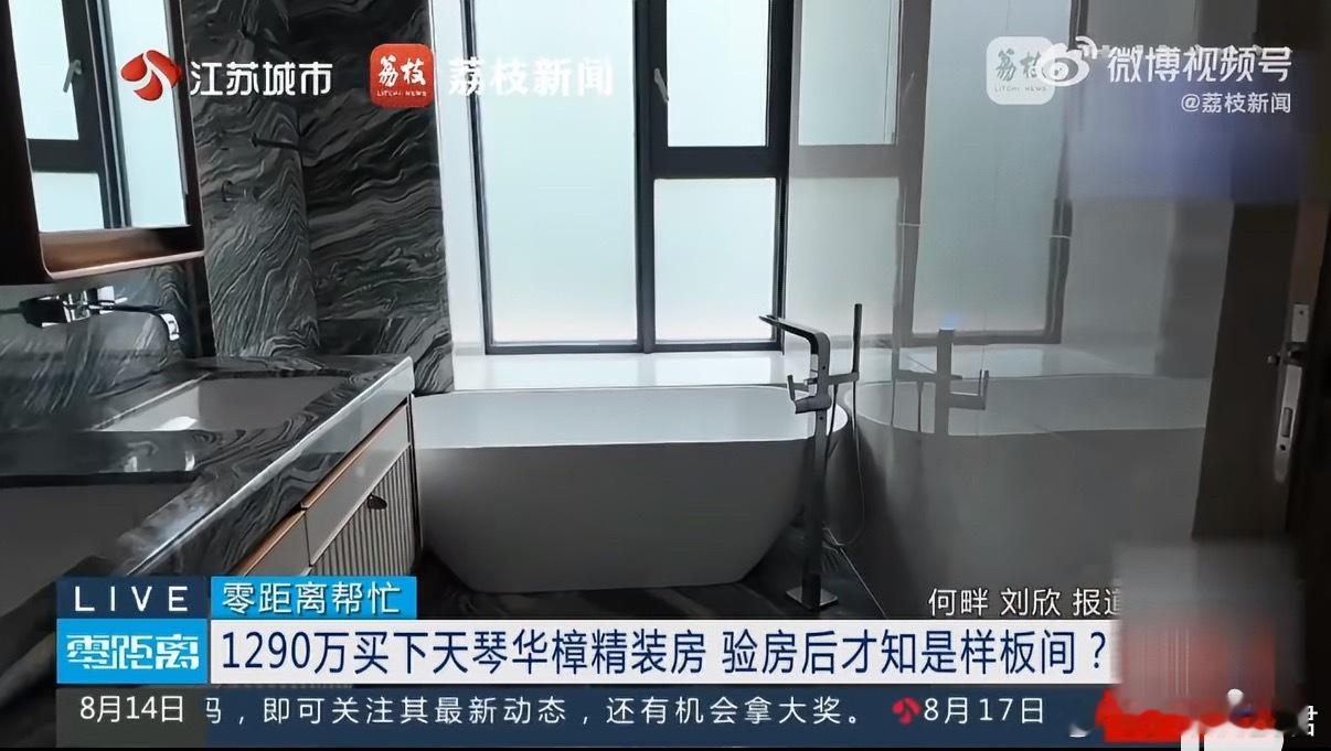 1300万买豪宅发现是样板房理论上样板房的价格会便宜些，也会在业主买之前告知，这