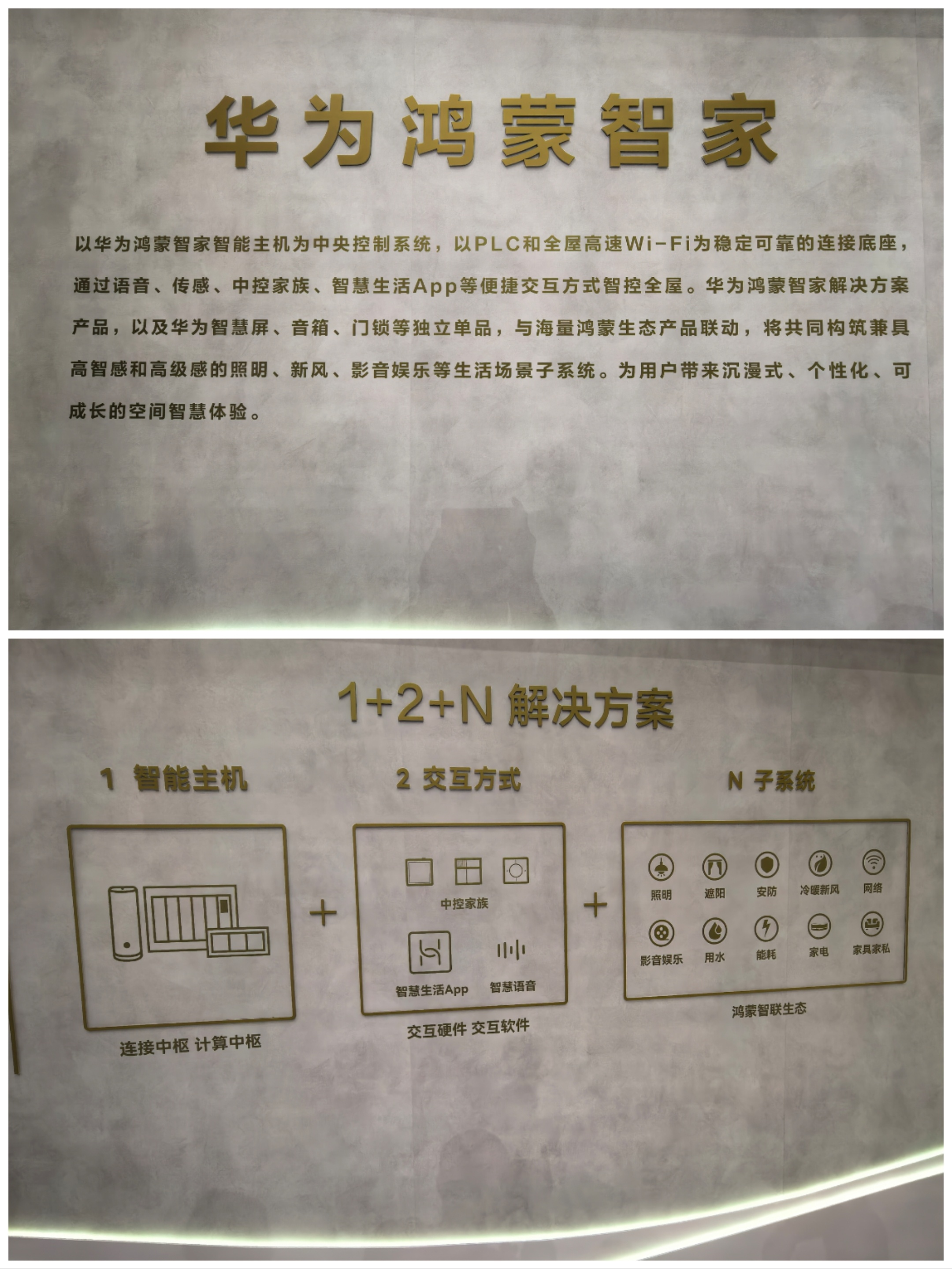 AWE2025必须打卡的地方就是华为鸿蒙智家展台～今年华为鸿蒙智家在便利性和智能