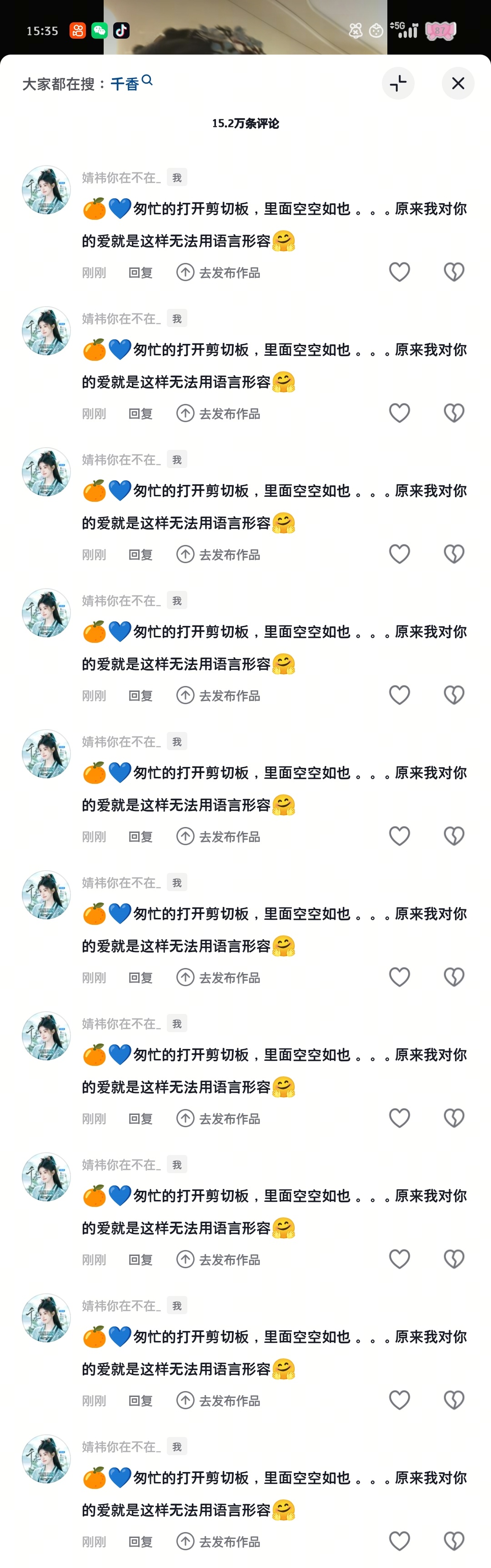 快音社✔️——来自鞠婧祎千香   jjy鞠婧祎姜黎非  千香•鞠婧祎•姜黎非客户