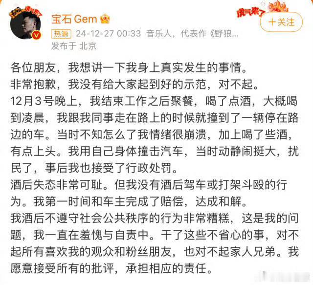 宝石老舅拘留期满后照常录制节目 只要是公众人物这些都是避免不了的，能引以为戒别影