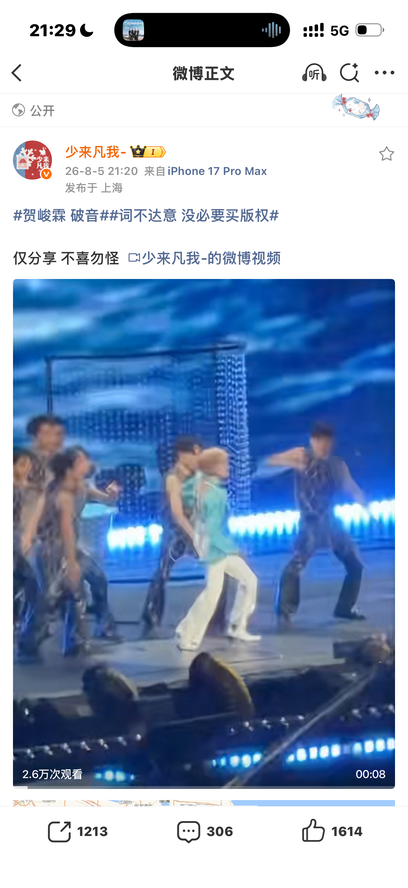 贺峻霖 破音  帮你们做了两条破k数据 不用谢 喜欢吗 