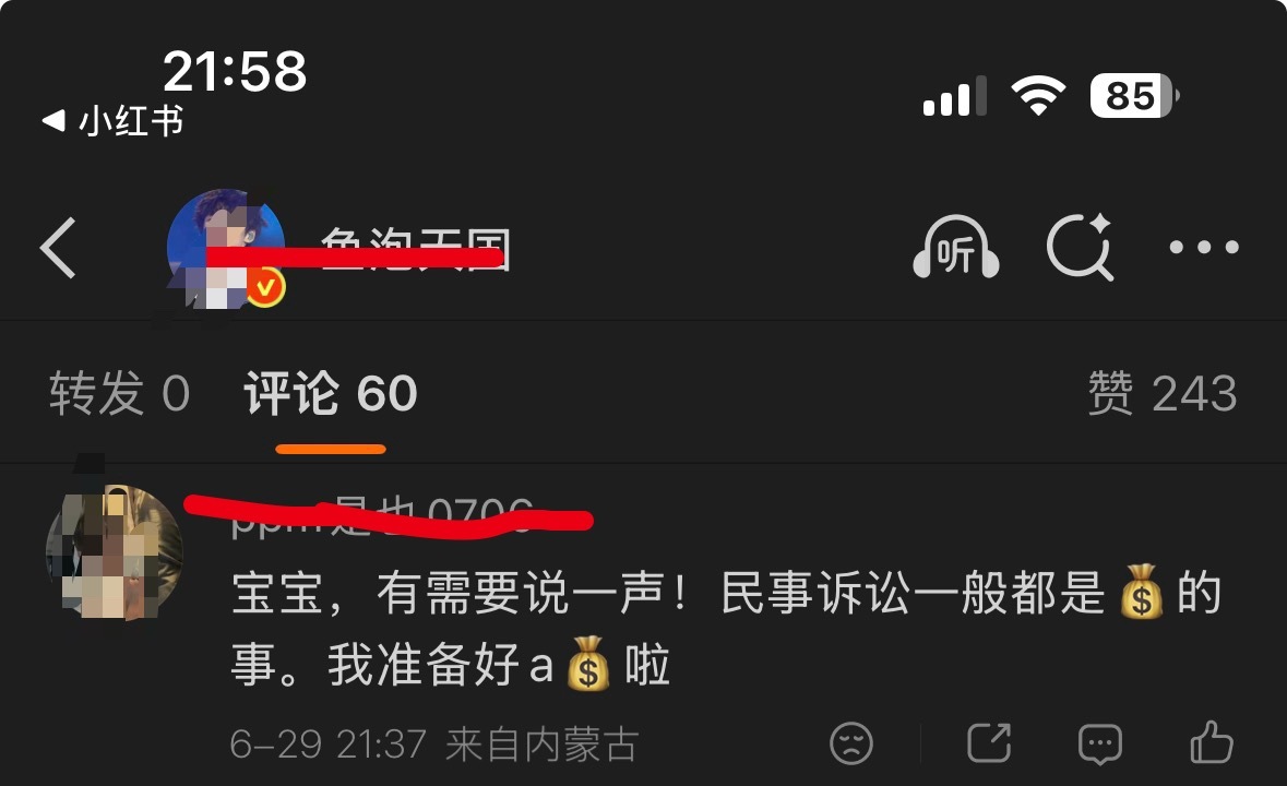 对zp：200♻️退款！对被告：宝宝我给你a💰！ 