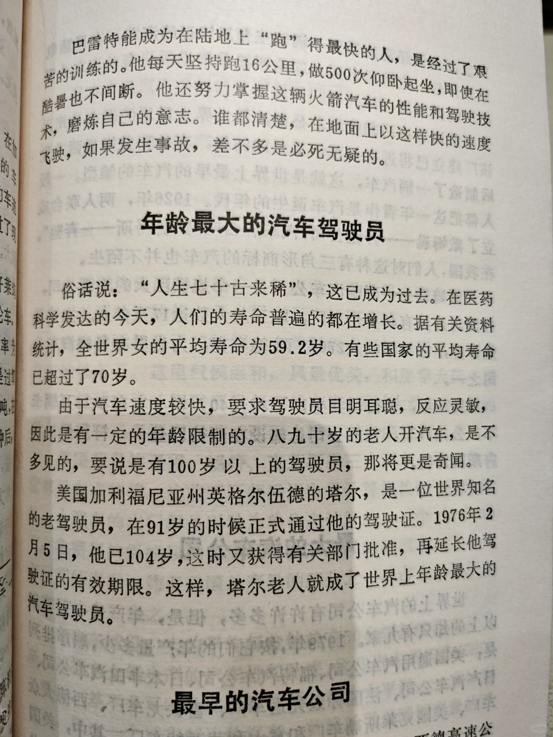 牛人啊，不知道这半个世纪有没有更牛的