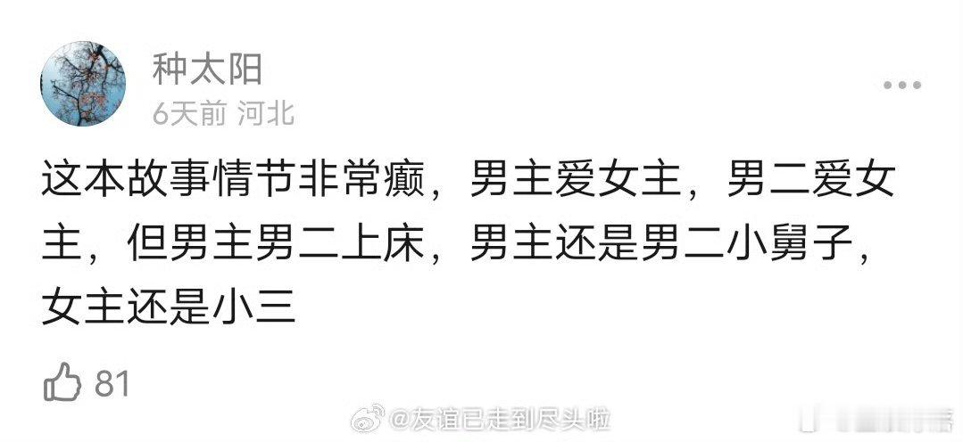 🍉：白鹿李昀锐《开到荼靡》，亦舒小说改编 