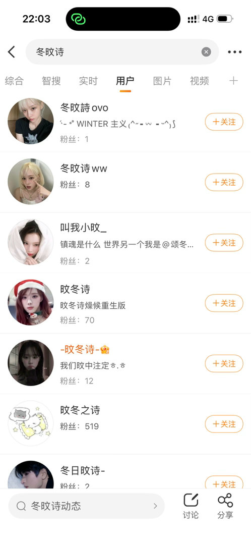 我跟你们讲我这个id改完不出三天立马被占 