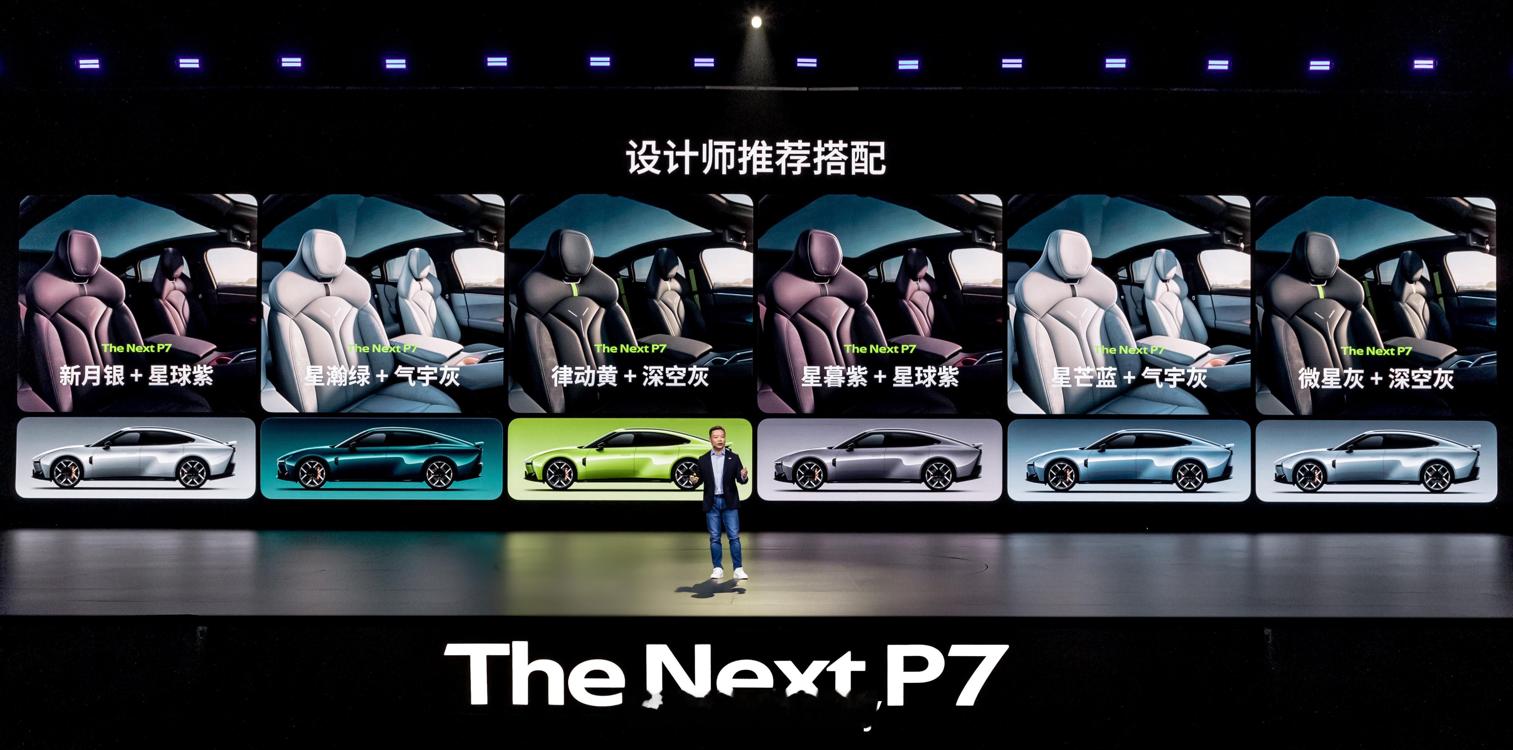 全新小鹏P7起售价21.98万 上市7分钟，大定突破10000台，可见全新小鹏P