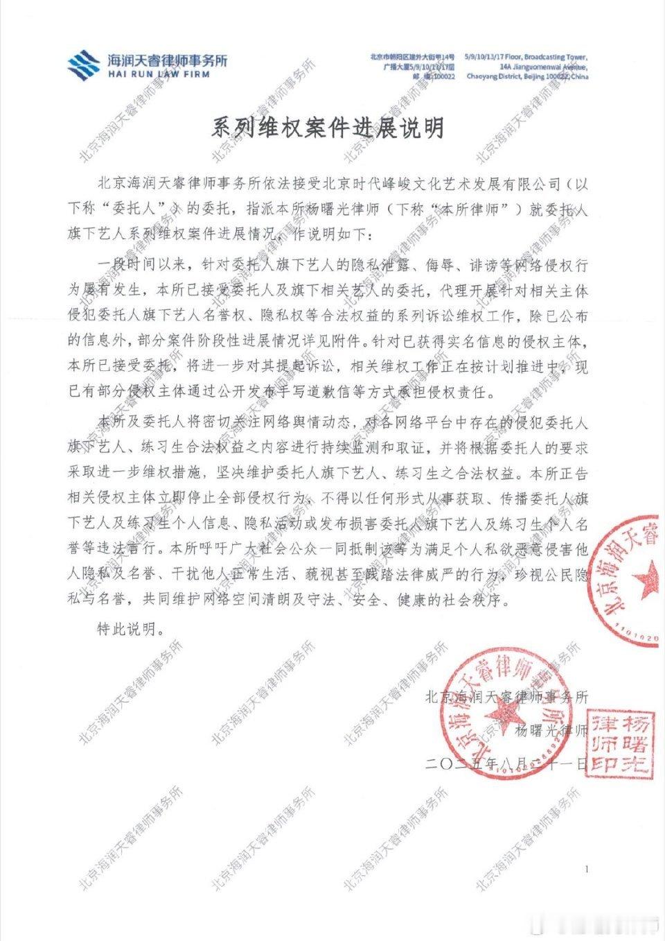 时代峰峻发布维⭕进展，这是把TOP登陆少年的队友粉互相都给告了，太绝了。 ​​​