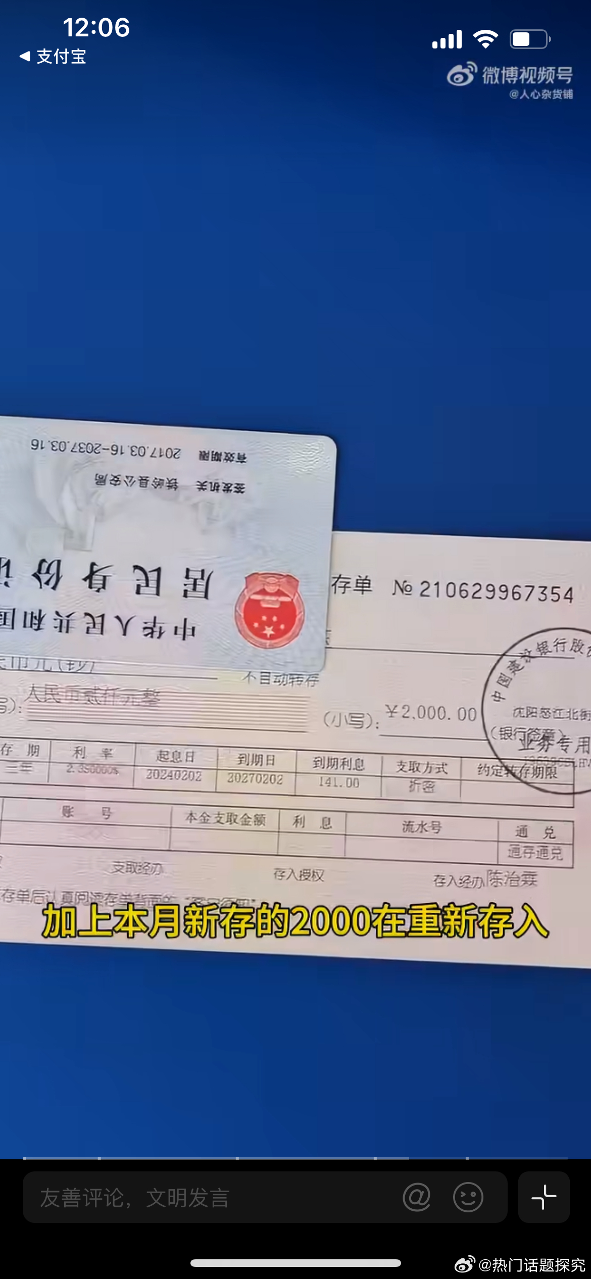 月薪4000一年攒了2万4，有网友晒出自己的存钱成果，月薪4000，一年攒下24