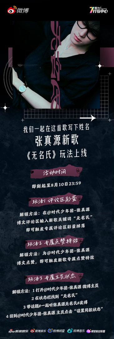 我宣布，这个夏天属于“无名氏”！在评论区留下这三个字，彩蛋、特效、同款状态全部打