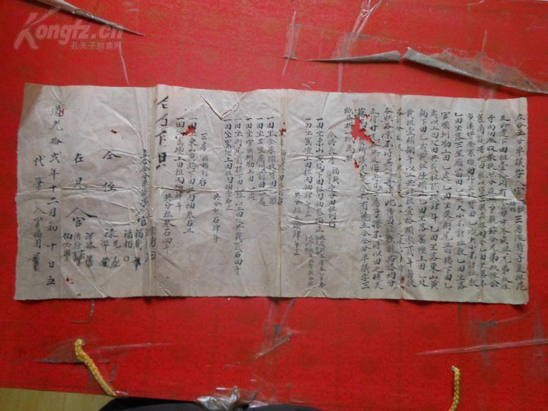 1860年，一艘名为