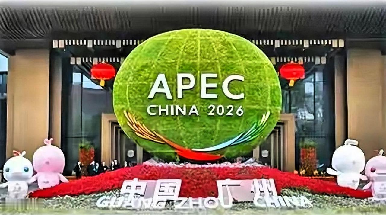 APEC会场“中华台北”四字醒目，不为难堪，只为清醒
 
APEC高官会在广州顺
