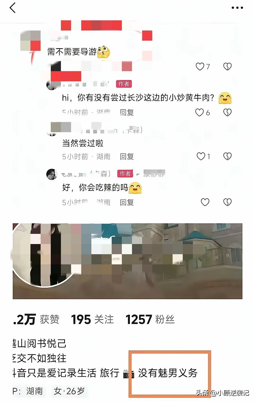 一名外国男子初次来到长沙旅游，在社交平台发帖求助，问问当地有什么值得打卡游玩、品