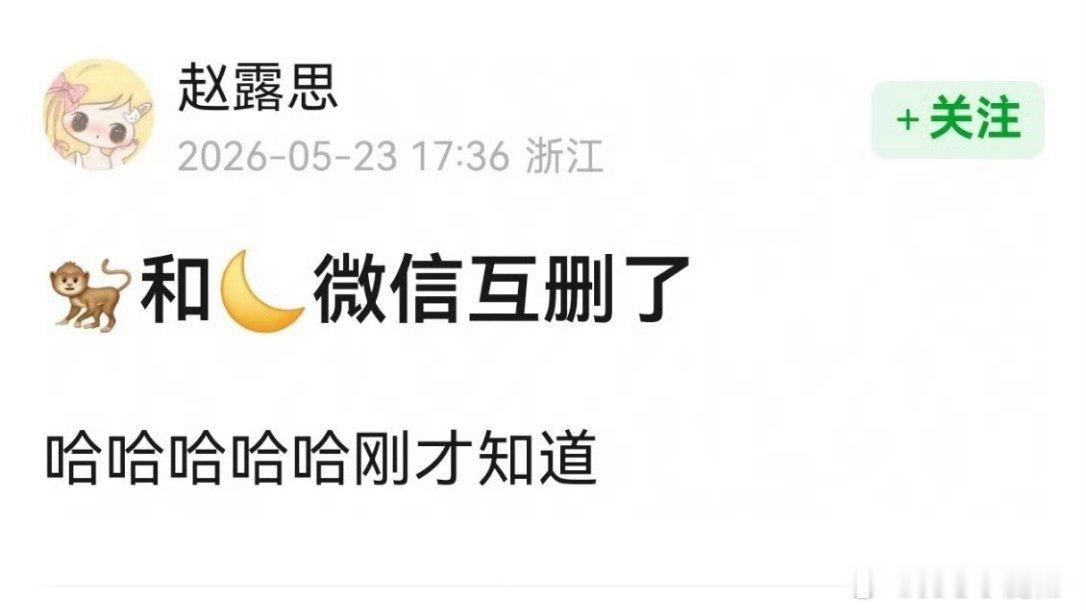 王鹤棣沈月互删了？？何事落到这收场 