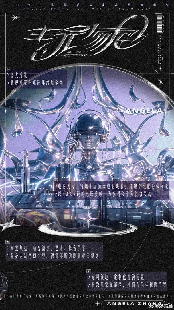 张韶涵5亿的舞台配置夯爆了张韶涵巡演舞台配置太硬核了张韶涵舞台配置给到一个夯 张