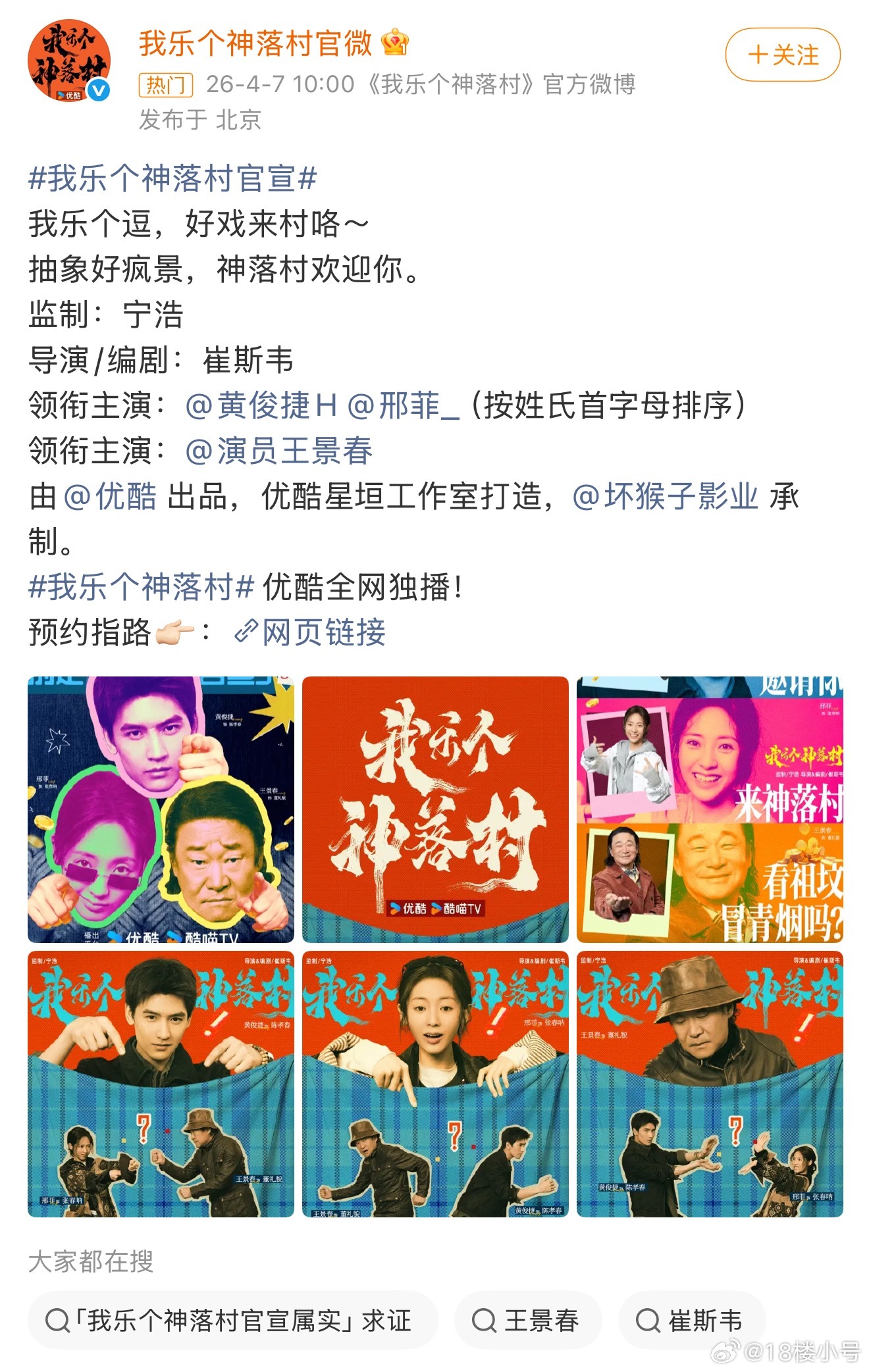 我早就给你们说过黄俊捷资源好你们不信 