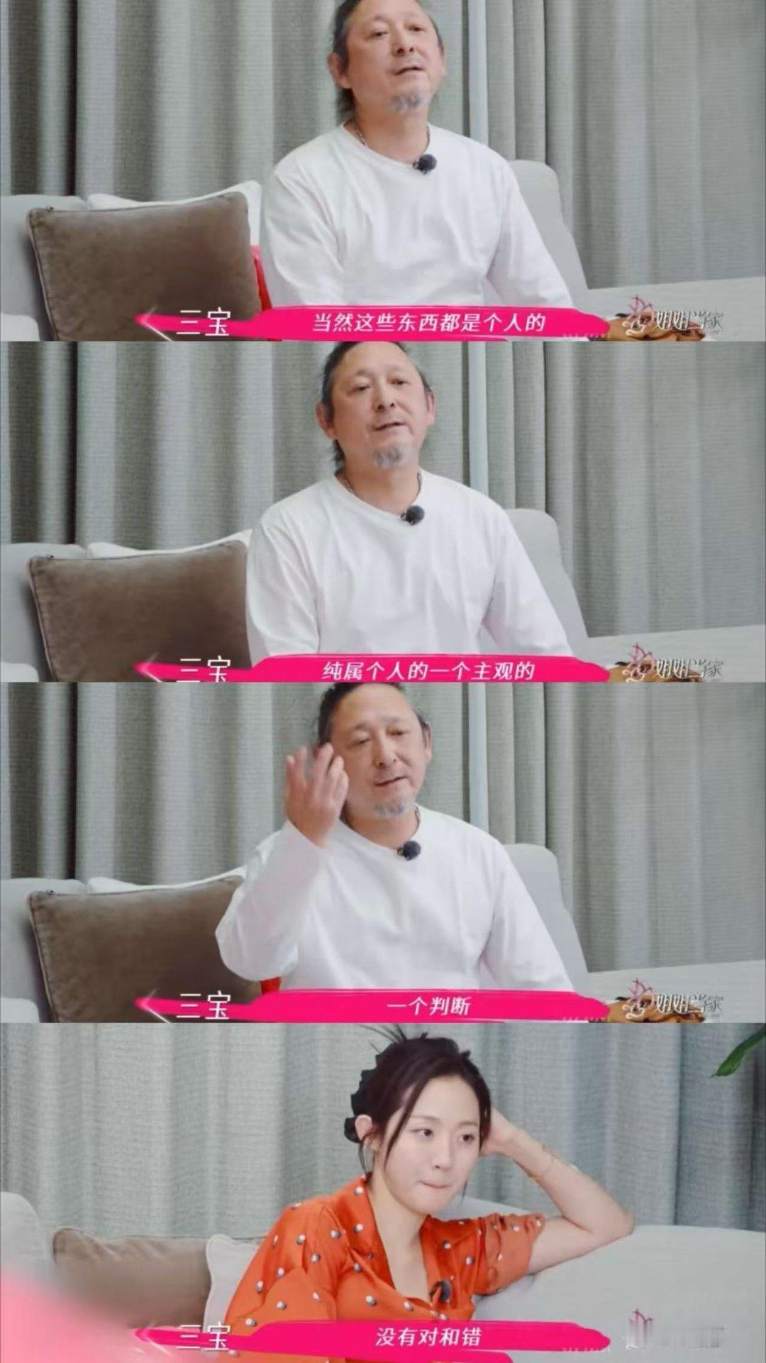 三宝锐评孙俪不是好演员妈呀 这节目尺度这么大吗三宝老师什么都敢说哈 ​​​