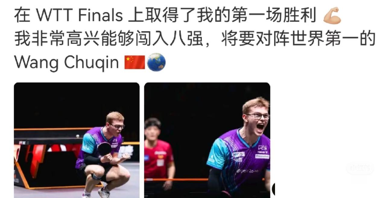 大勒布伦更新：即将对战世界第一王楚钦！
12月12日，大勒布伦更新，
在WTT总