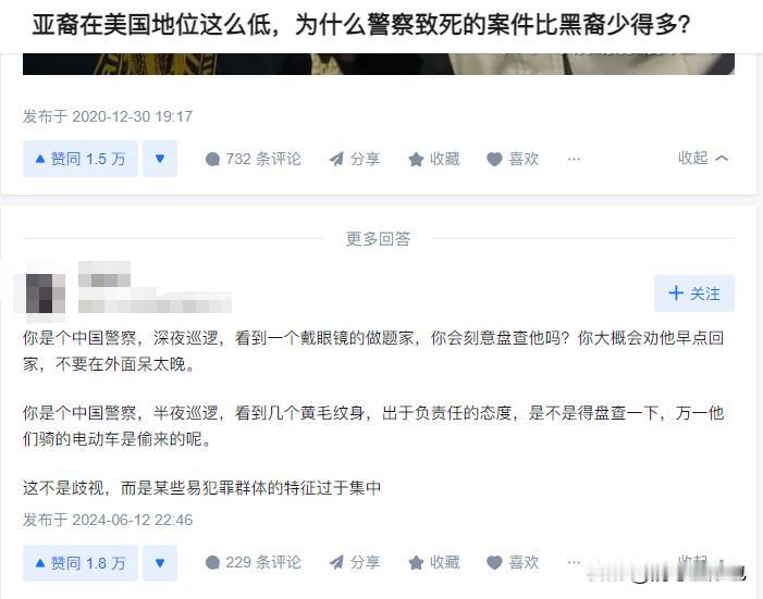 亚裔在美国地位这么低，为什么警察致死的案件比黑裔少得多？

近年来，美国警察执法