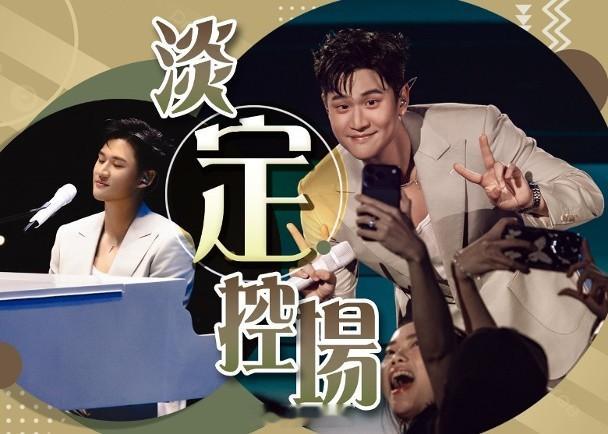 【On.cc】周興哲演唱會出意外暫停8分鐘　急道歉：Sorry guys亞洲情歌