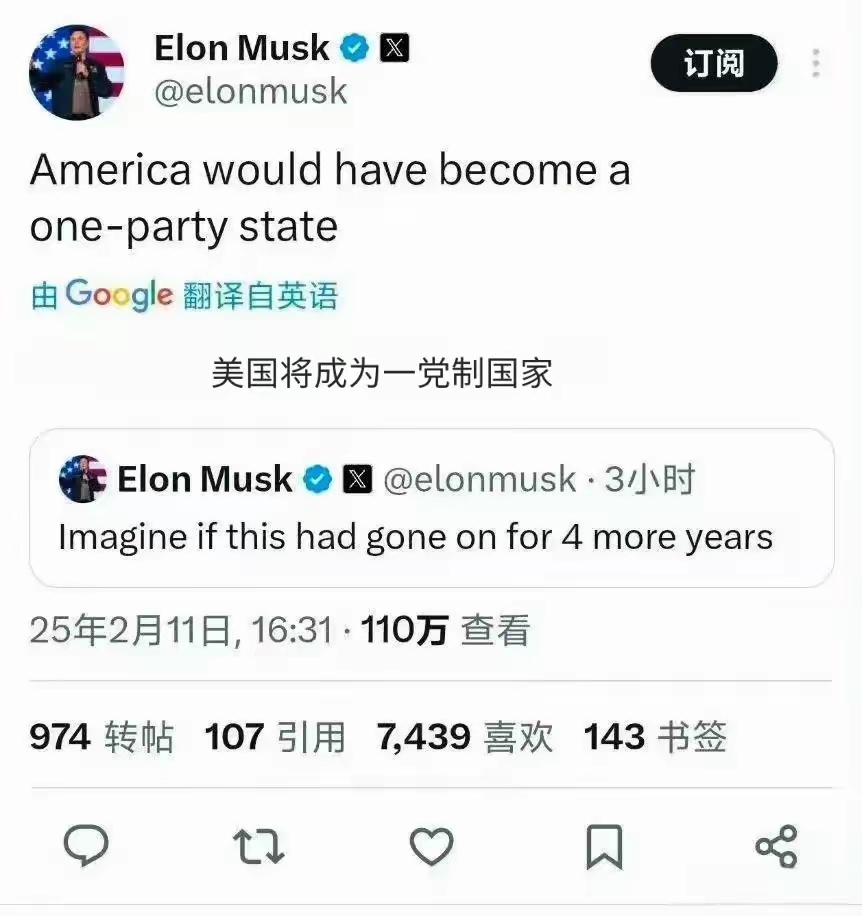 马斯克的X社交账号粉丝量突破了2.05亿，他经常发一句话X文，点击量过亿是家常便