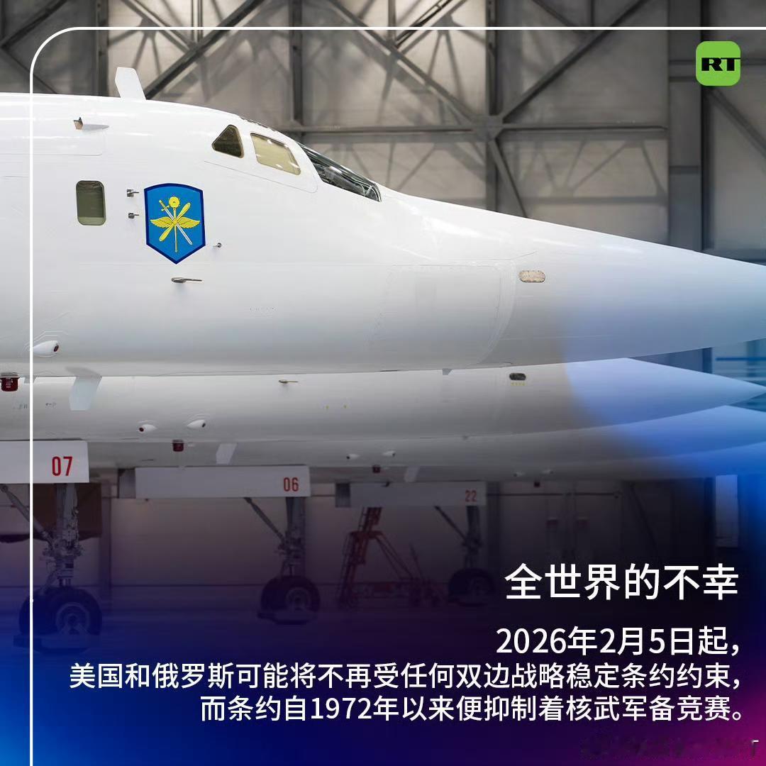 核格局变天！俄正式退约，美俄核竞赛彻底无规矩
 
2月5日起，美俄最后一份核军控