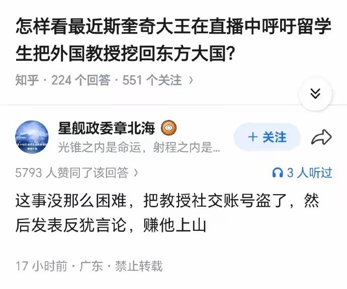 这就是一个国家的历史长了的好处。总能在历史中找到问题的解决办法。
以前是活人吴用