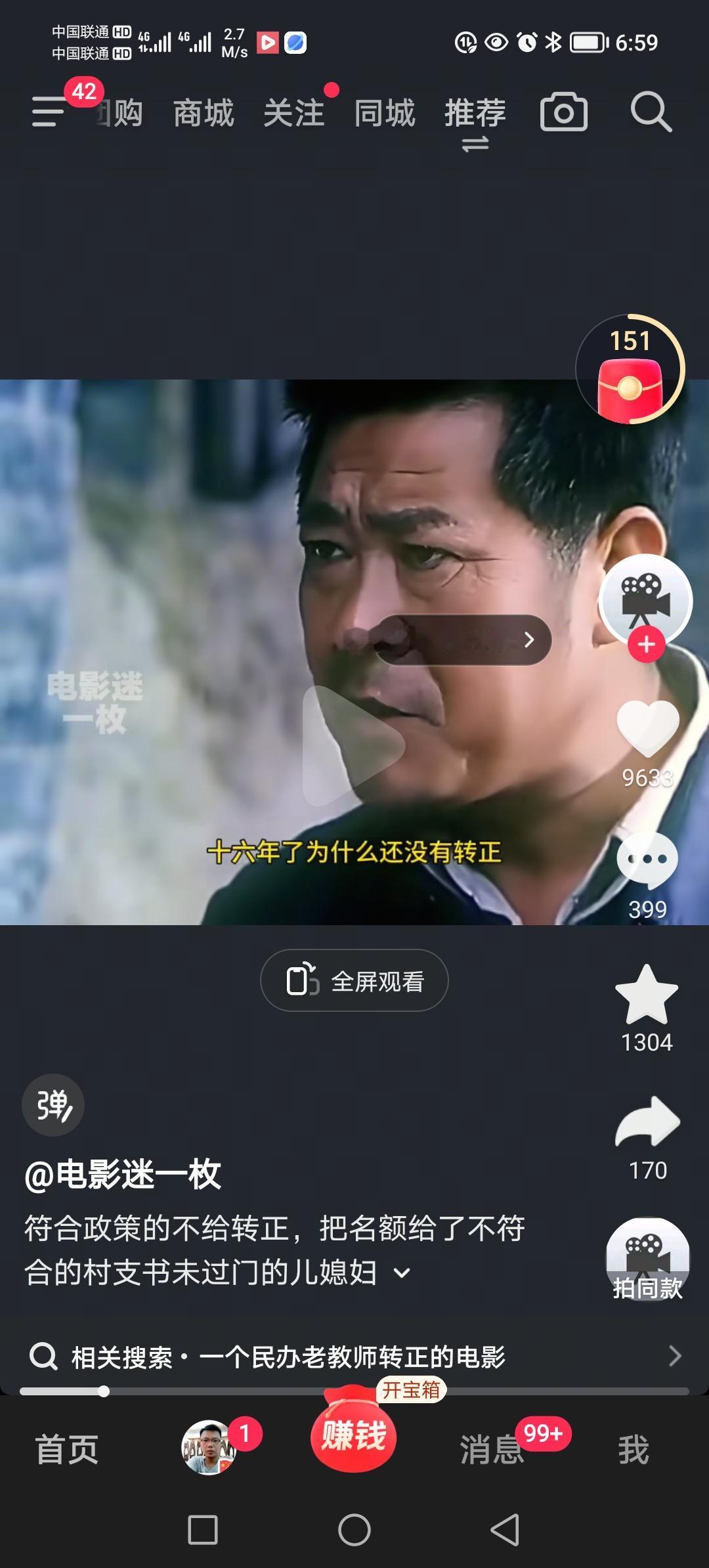 抖音上刷到这样一个影视剧情节：一位领导到村小学检查工作，从一位民办女老师口里得知