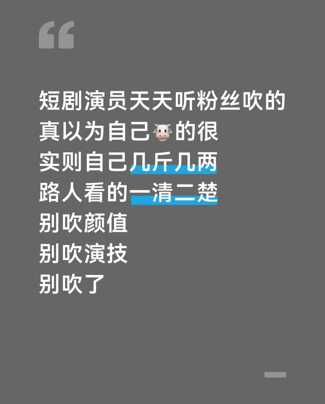 短剧里尤其男的没几个帅的 