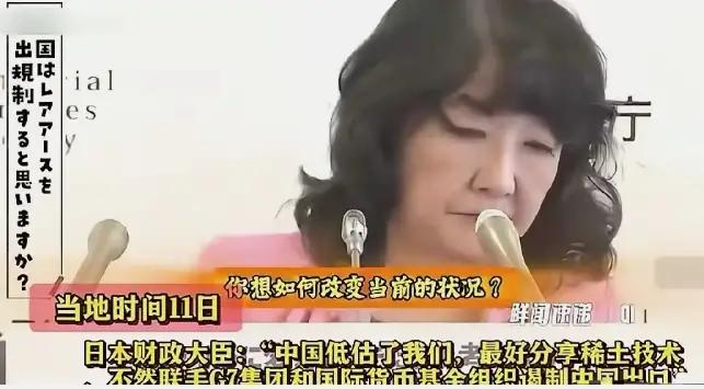 日本财政大臣就这认知水平？现在还在拉G7的虎皮作大旗？
说实话，我们怎么会小看你