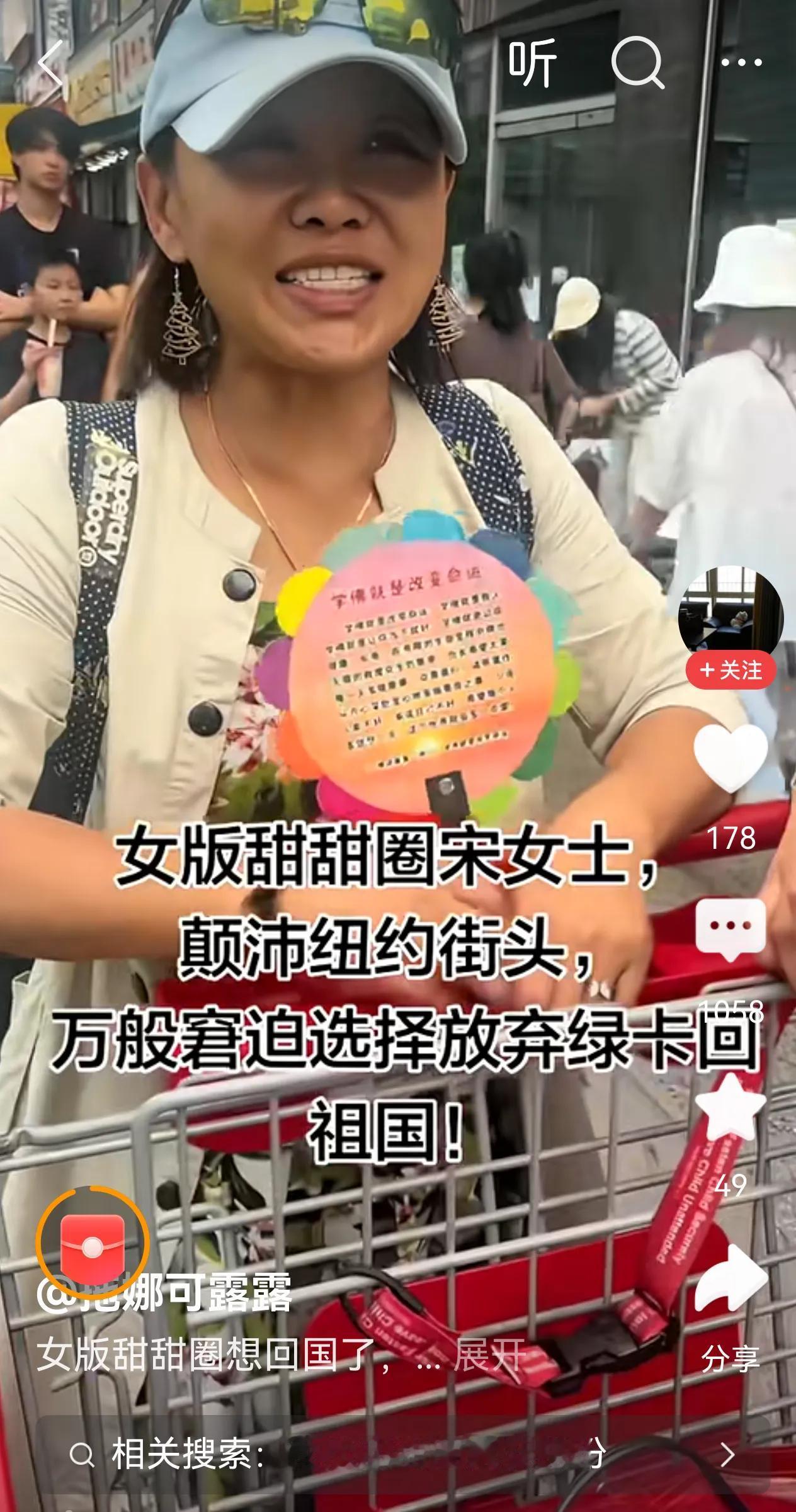 让别人给她捐钱买机票，想回国，怎么好意思说出来的？