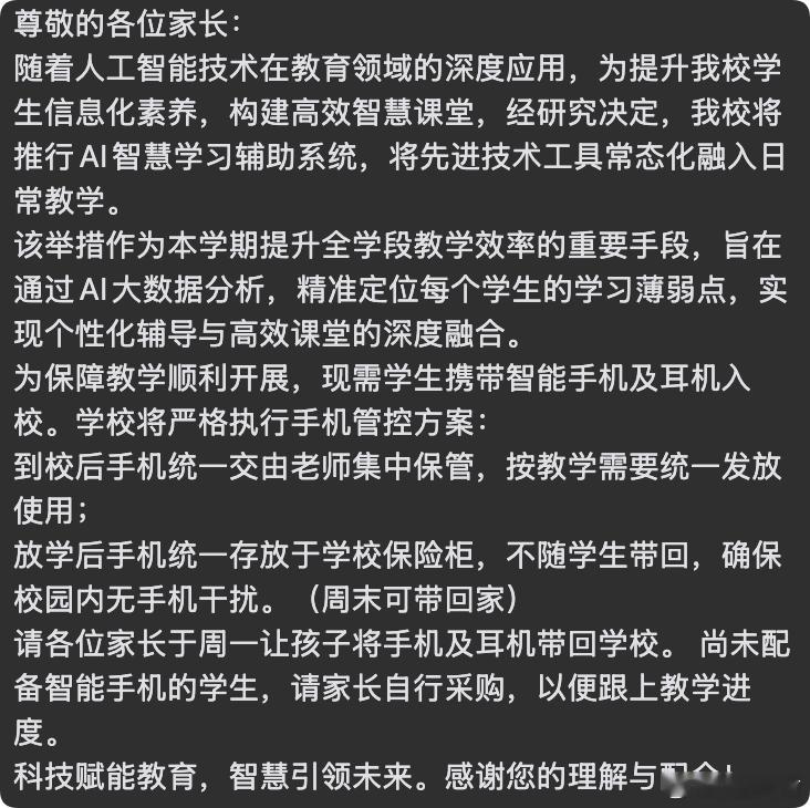 终于还是轮到我了现在小孩上 6 年级了学校老师要是学生要带手机去说的理由我懂但是