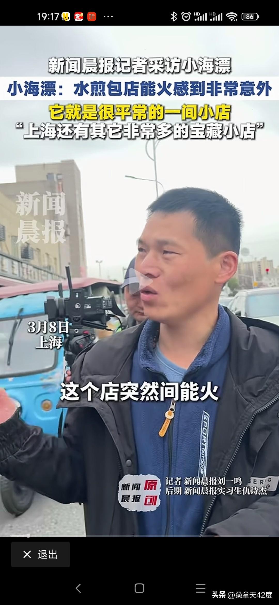 上海水煎包排队的人
上海春节放假的水煎包，被客户催着赶紧营业。
结果突然爆火大家