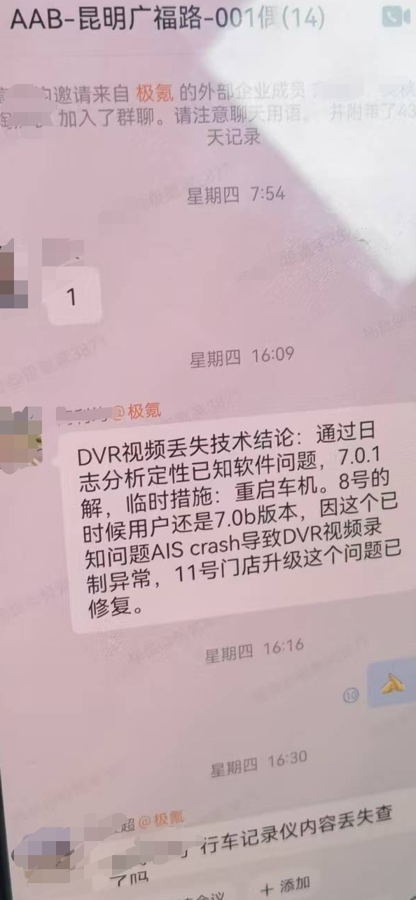 车主称新购极氪001在高速上宕机断电要求退车被拒，4S店：软