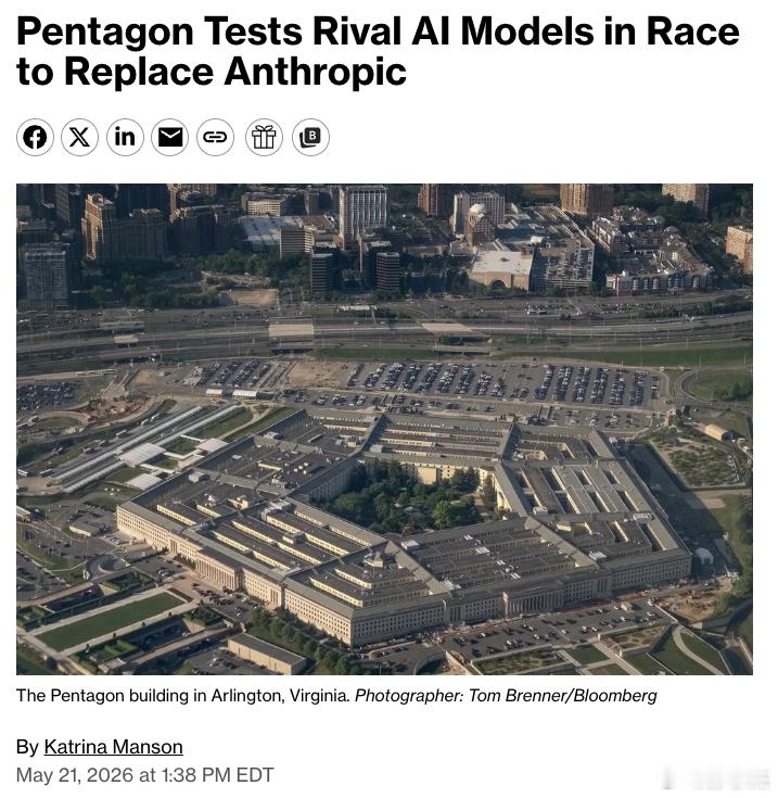 据彭博社报道，五角大楼正在测试来自OpenAI、谷歌和其他公司的AI模型，以寻找