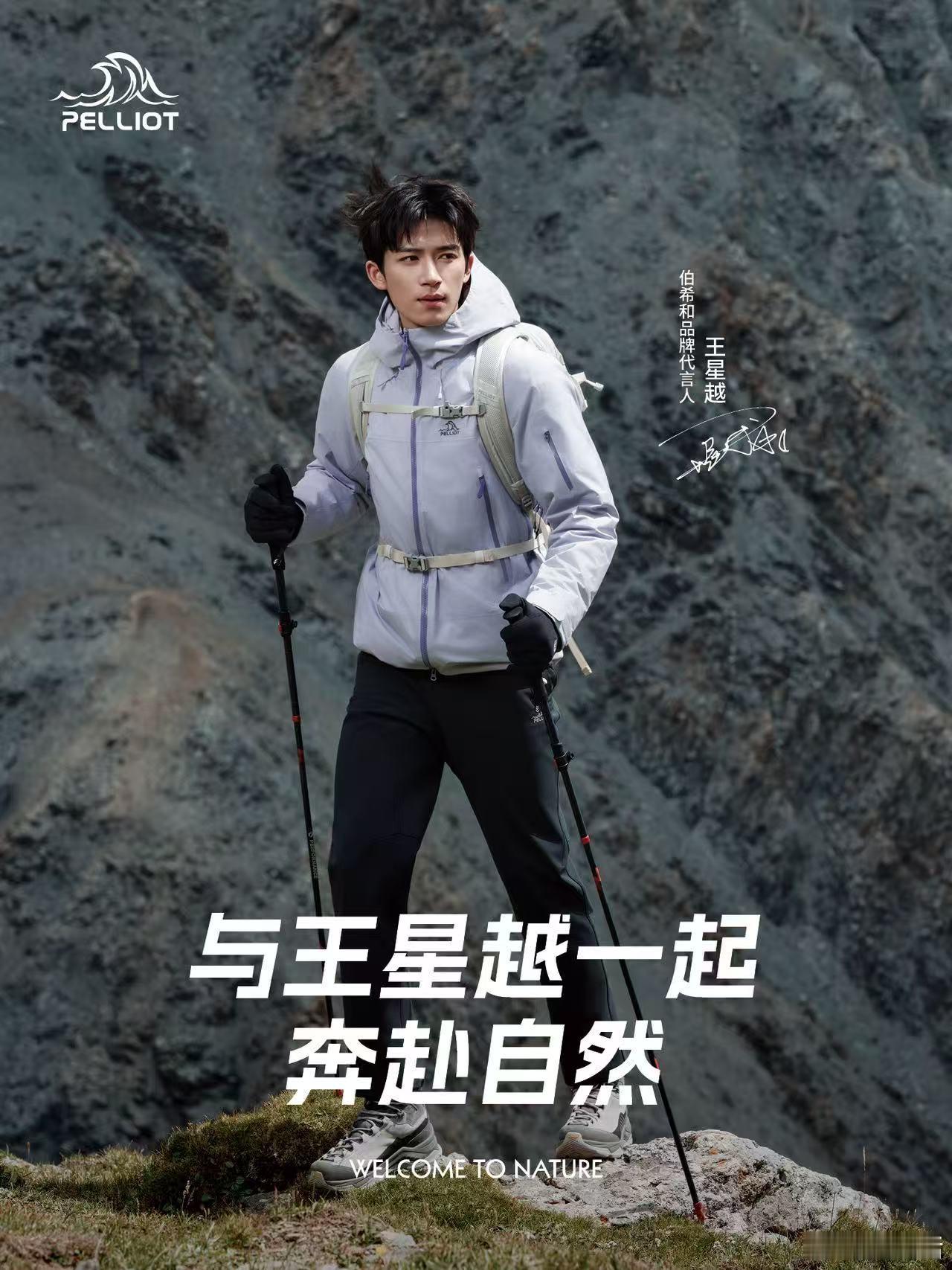 认识王星越的人大概都知道，这个人闲不住，总在往户外跑、往上走。拍戏是，生活也是，