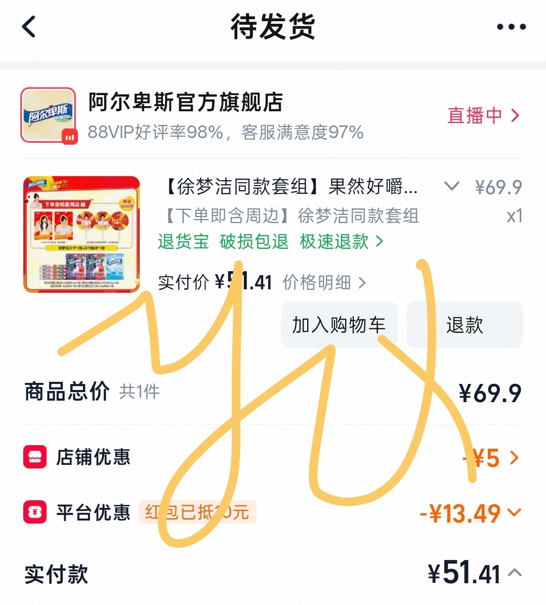 徐梦洁 支持~ 