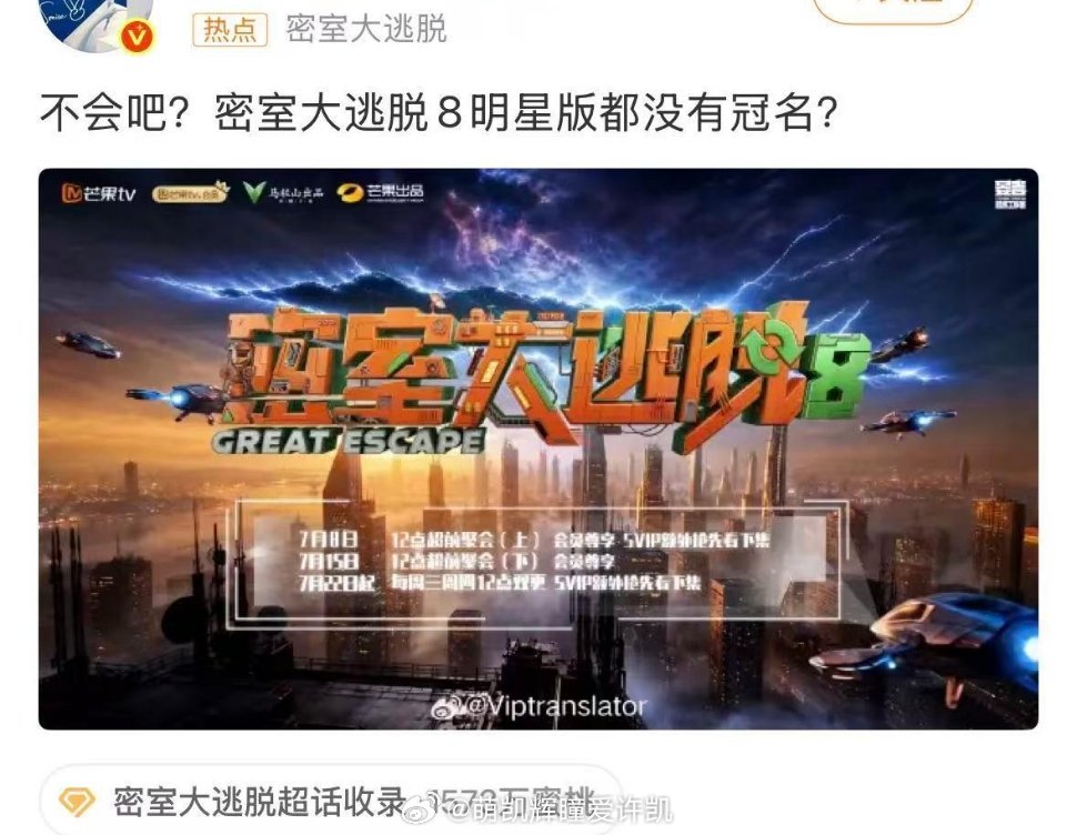 密室大逃脱第8季赞助商修正药业有些人真的是好酸你担没上真的是酸的很🥰～密室大逃