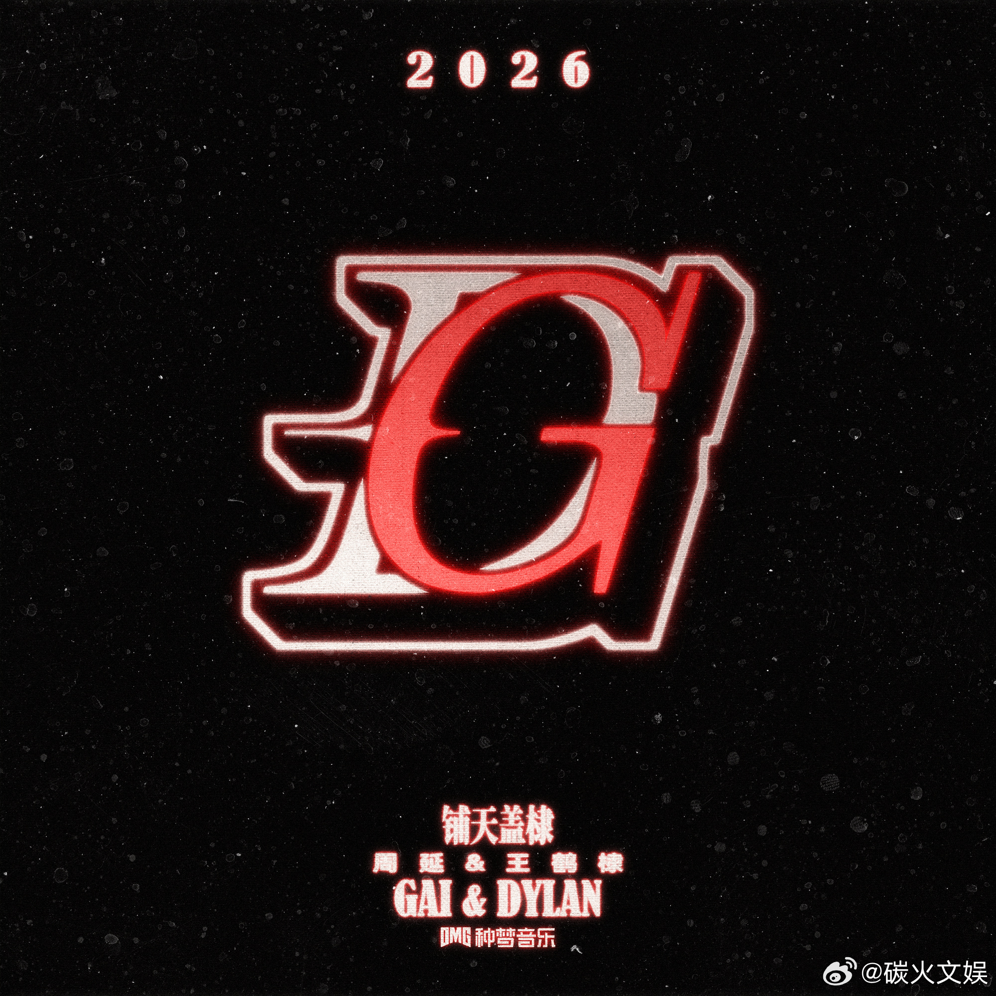 王鹤棣gai新歌上线王鹤棣gai新歌铺天盖棣王鹤棣gai新歌上线，哇塞，